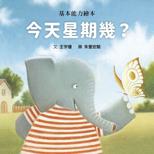 Cover image for What Day Is It Today?