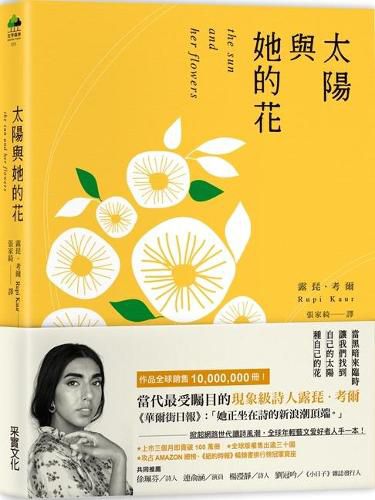 Cover image for The Sun and Her Flowers