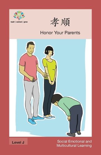 &#23389;&#38918;: Honor Your Parents