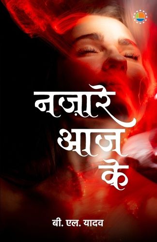 Cover image for Nazare Aaj ke