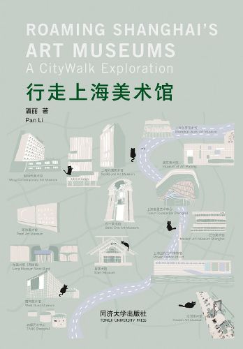 Roaming Shanghai's Art Museums