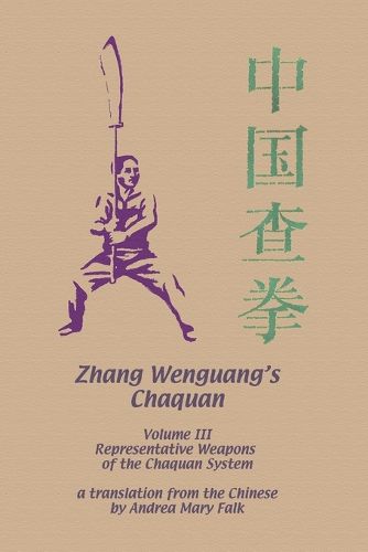 Cover image for Zhang Wenguang's Chaquan