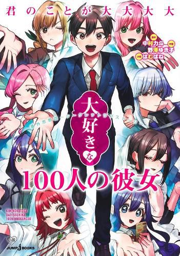 Cover image for The 100 Girlfriends Who Really, Really, Really, Really, Really Love You: Secret Love Story (Light Novel)