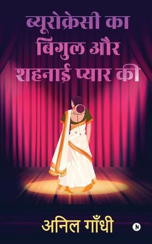Cover image for Bureaucracy Ka Bigul Aur Shahnai Pyar Ki