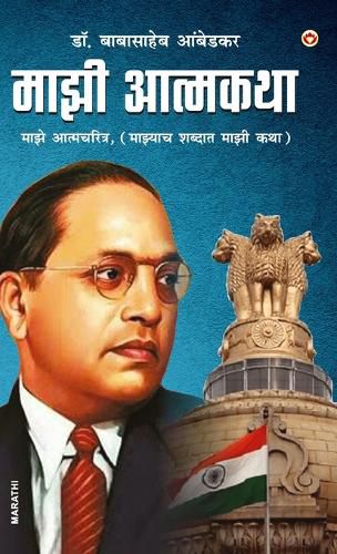 Cover image for Meri Atmakatha Meri Jubani Meri Kahani (Edition2024)