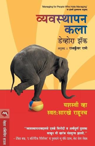 Cover image for Vyavasthapan Kala