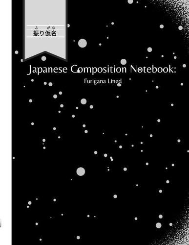 Cover image for Japanese Composition Notebook