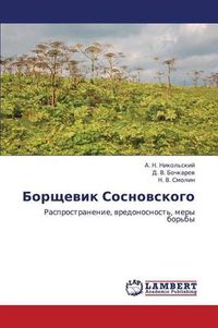 Cover image for Borshchevik Sosnovskogo