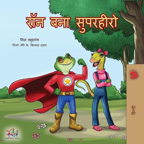 Cover image for Being a Superhero (Hindi Edition)