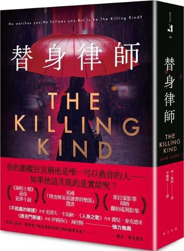 Cover image for The Killing Kind