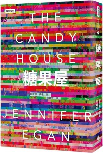 Cover image for The Candy House
