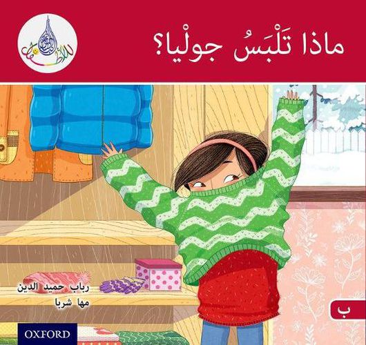 Cover image for The Arabic Club Readers: Red B: What will Julia Wear?