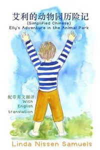 Cover image for (simplified Chinese) Elly's Adventure in the Animal Park