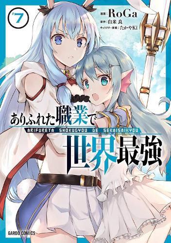 Cover image for Arifureta: From Commonplace to World's Strongest (Manga) Vol. 7