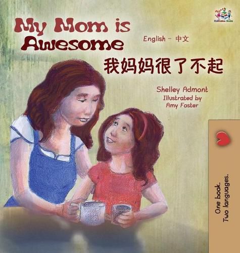 My Mom is Awesome: English Chinese Bilingual Edition