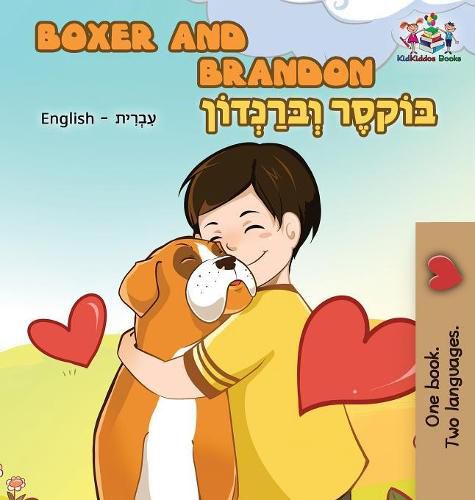 Boxer and Brandon: English Hebrew Bilingual