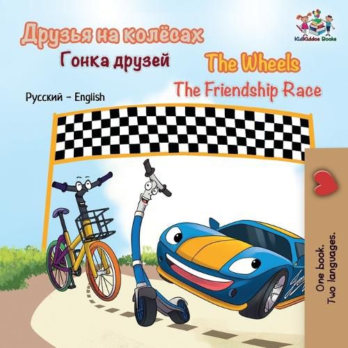 Cover image for The Wheels The Friendship Race (Russian English Bilingual Children's Book)