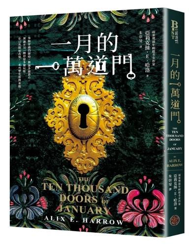 Cover image for The Ten Thousand Doors of January