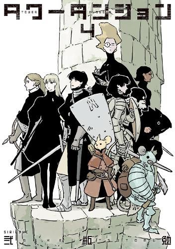 Cover image for Tower Dungeon 4