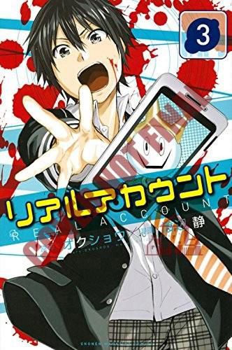 Real Account Volume 3