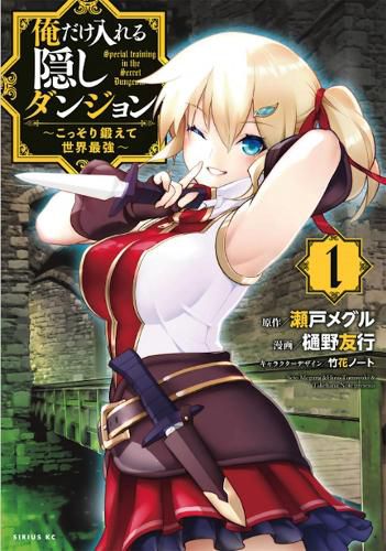 Cover image for The Hidden Dungeon Only I Can Enter (Manga) Vol. 1