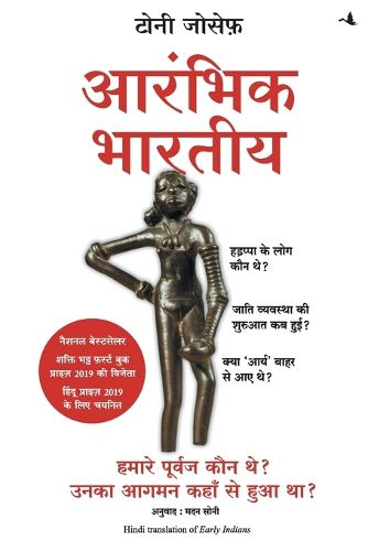 Cover image for Aarambhik Bhartiya