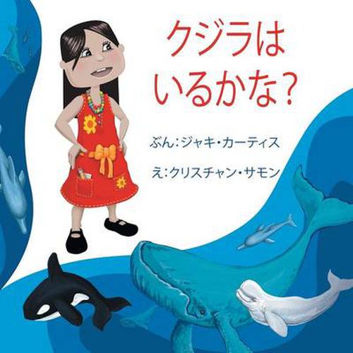 Cover image for Will There Be Whales There? (Japanese version)