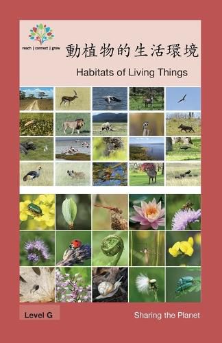 Cover image for &#21205;&#26893;&#29289;&#30340;&#29983;&#27963;&#29872;&#22659;: Habitats of Living Things
