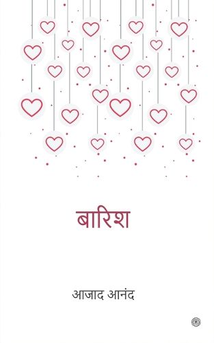 Cover image for बारिश ( Baarish )