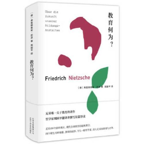 Cover image for What of Education?