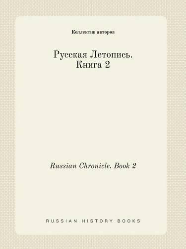 Russian Chronicle. Book 2