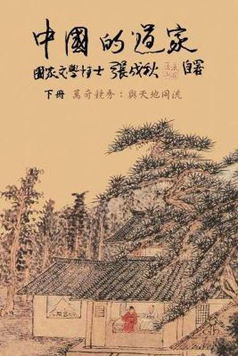 Cover image for Taoism of China - Competitions Among Myriads of Wonders