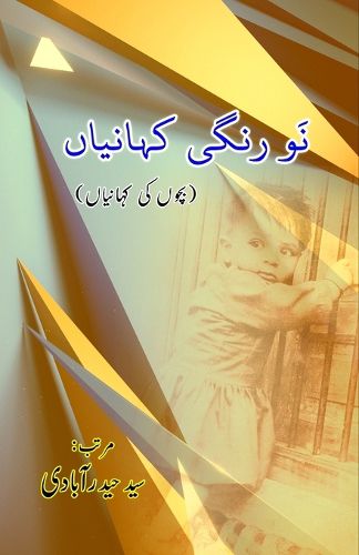 Cover image for Nau Rangi KahaniyaaN (Kids Stories)