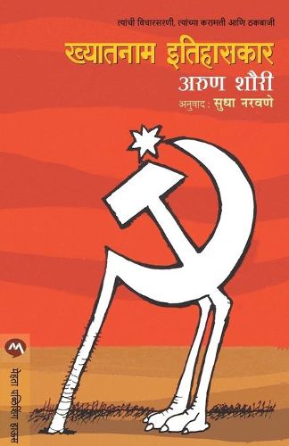 Cover image for Khyatanam Ithihaskar