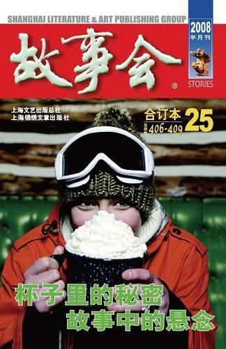 Cover image for Gu Shi Hui 2008 Nian He Ding Ben 1