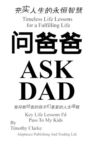 Cover image for Chinese Translation of "Ask Dad 问爸爸