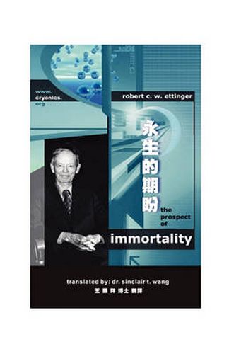 The Prospect of Immortality in Bilingual American English and Traditional Chinese &#27704;&#29983;&#30340;&#26399;&#30460; &#32654;&#24335;&#33521;&#25991;-&#32321;&#39636;&#20013;&#25991;&#38617;&#35486;&#29256;&#26412;