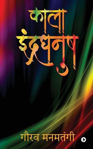 Cover image for Kaala Indradhanush