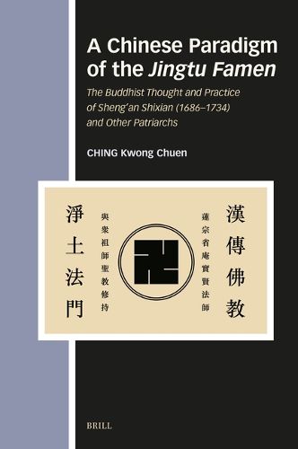 Cover image for A Chinese Paradigm of the Jingtu Famen