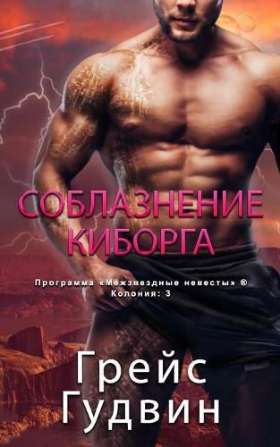 Cover image for &#1057;&#1086;&#1073;&#1083;&#1072;&#1079;&#1085;&#1077;&#1085;&#1080;&#1077; &#1050;&#1080;&#1073;&#1086;&#1088;&#1075;&#1072;