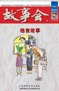 Cover image for GE Yan Gu Shi