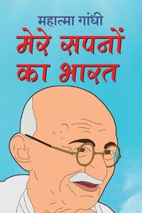 Cover image for Mere Sapnon Ka Bharat &#2350;&#2375;&#2352;&#2375; &#2360;&#2346;&#2344;&#2379;&#2306; &#2325;&#2366; &#2349;&#2366;&#2352;&#2340; (Hindi Edition)