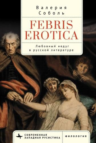 Cover image for Febris Erotica