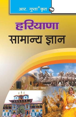 Cover image for Haryana General Knowledge(Hindi)