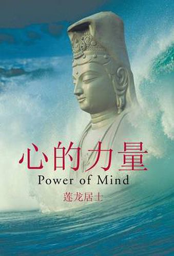 Cover image for Power of Mind