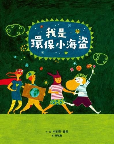 Cover image for I'm a Little Green Pirate