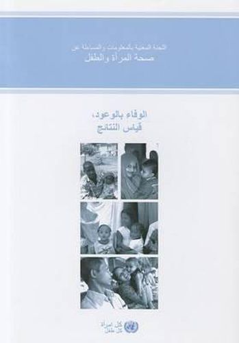 Cover image for Keeping Promises, Measuring Results: Commission on Information and Accountability for Women's and Children's Health