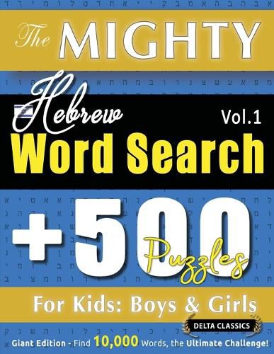 Cover image for The Mighty Hebrew Word Search - 500 Puzzles for Kids