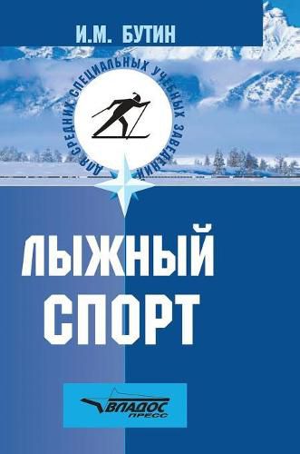 Cover image for Skiing