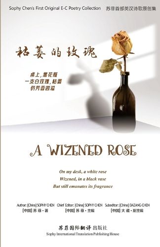 A Wizened Rose